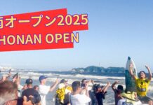 【賞金100万円】村上舜が優勝! 6年振りに復活を遂げた夏の一大イベント湘南オープン・ハイライト