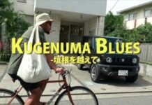 【湘南が生んだスタイルマスター】中村光貴プロが地元湘南の先輩スタイルマスター榎本信介をフィーチャーした最新クリップ”KUGENUMA BLUES 垣根を越えて”がドロップ!