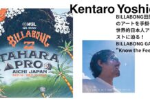 【世界的日本人アーティスト】QS6000″BILLABONG田原プロ”のアートを手掛けるオーストラリアを拠点とするKentaro Yoshidaに迫るBILLABONG GALLARY”Know the Feeling”