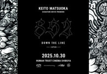【10/30(木)】10/21(火)よりチケット販売開始! 松岡慧斗シグネチャームービー”852 DOWN THE LINE -JAPAN-“がヒューマントラストシネマ渋谷で上映決定!