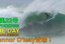 【台風22号】Connor O’learyが登場!各地からトッププロサーファーが集結した稲村ヶ崎THE DAYセッション