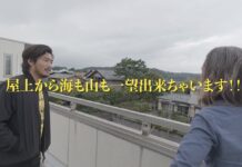 【世界に認められるフリーサーファー】大橋海人、とうとう家(豪邸)を買う!?