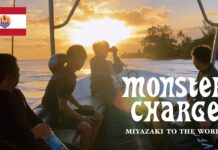 【FUNRIDE最新動画】伊東李安琉、藤田澪駿、川畑永芯、三木望未たちがタヒチのチョープーに挑戦する”Monster Charge”第2弾