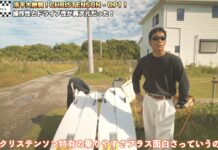 【Kumebros最新動画】Christenson surfboardsのツインフィッシュ”FISH”モデルとパフォーマンスボードの”OP1”モデルを初乗りガチレビュー!