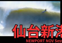 【西高東低愛好会】松永大輝がクローズ寸前の仙台新港にガン突!注目の若手たちも集結したNEW PORT NOVセッション