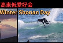 【西高東低愛好会】夕暮れ陽が沈むまで。1日中冬らしいファンウェイブに恵まれた中、地元プロサーファーたちが繰り広げたとある1日の湘南セッション