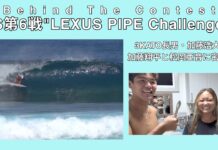 【HAWAII2026】3KATO長男の加藤浩大が加藤翔平と松岡亜音に密着したCS第6戦”LEXUS PIPE Challenger”DAY1ハイライト