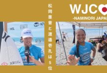 【波乗りジャパン】松岡亜音と渡邉壱孔は5位でフィニッシュ!コンテストDAY3の日本代表選手たちに密着した波乗りジャパン・ハイライト