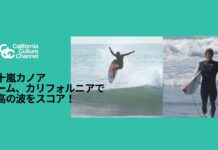 【日本が世界に誇るサーフスター】五十嵐カノアがホーム、カリフォルニアのニューポートとハンティントンで最高の波をスコア!