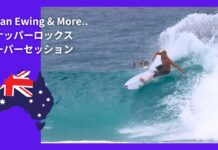 【世界一スタイリッシュなCTサーファー】Ethan Ewingはじめ地元プロサーファーたちによるスナッパーロックス・スーパーセッション