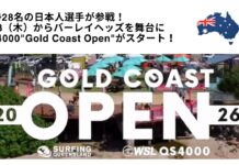 【WSL】小林桂、伊東李安琉、加藤翔平、松田詩野、中塩佳那、池田美来をはじめ総勢28名の日本人選手が参戦!2/18(木)からバーレイヘッズを舞台にQS4000″Gold Coast Open”がスタート!