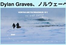 【極寒サーフィン】北極圏奥地で昼間はわずか3時間半のみ。Dylan Gravesがノルウェーのバレンツ海でパーフェクトな波をスコア!