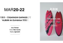 【3/20(金)〜3/22(日)】ALBUMのシェイパー Matt Parker、カリスマフリーサーファーVictor Bernardoはじめ五十嵐キアヌが来場!千葉県一宮IGARASHI GARAGEにて”ALBUM Art & Surf Exhibition”開催!