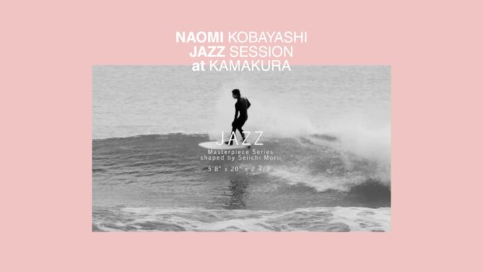 【世界に認められる日本人スタイルマスター】エアなしでもここまで魅せられるのはさすが! 小林直海がツインフィッシュで繰り広げたホーム鎌倉”JAZZ”セッション