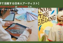 【世界で活躍する日本人アーティスト】BILLABONG GALLERYが西湘平塚出身のLUISE ONOとのコラボコレクションをリリース!