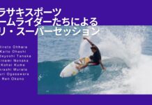 【BALI2026】田中英義、大橋海人、大原洋人、粂浩平、村田嵐、小笠原由織、岡野漣、野中美波といったムラサキスポーツ・チームライダーたちによるバリ・スーパーセッション