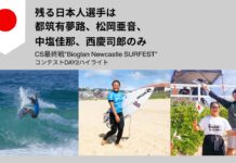 【WSL】残る日本人選手は都筑有夢路、松岡亜音、中塩佳那、西慶司郎のみに。CS最終戦”Bioglan Newcastle SURFEST”コンテストDAY2ハイライト