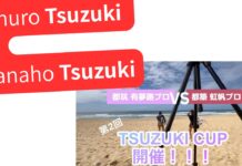 【東京オリンピック銅メダリスト】都筑有夢路がCS最終戦”SURFEST”開催地ニューカッスルで都築虹帆と練習試合”TSUZUKI CUP”でガチンコバトル!?