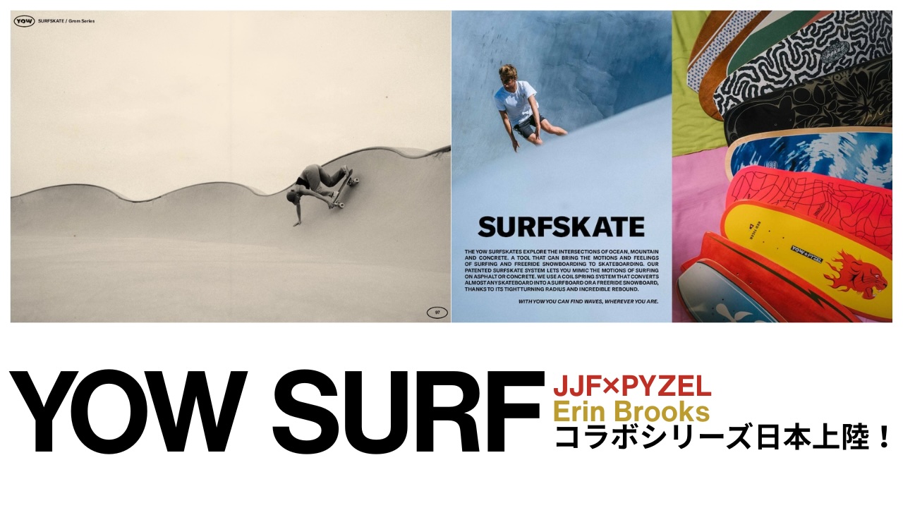 2026年最新サーフスケート】YOW SURF注目の2026年モデル、JJF×PYZELと