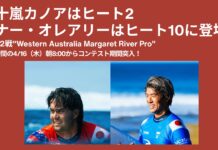 【WSL】五十嵐カノアはヒート2、コナー・オレアリーはヒート10に登場!CT第2戦”Western Australia Margaret River Pro”が日本時間の4/16(木)朝8:00からコンテスト期間に突入!