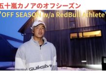 【日本が世界に誇るサーフスター】五十嵐カノアのオフシーズンを収録した最新クリップ”OFF SEASON w/a RedBull Athlete”がドロップ!