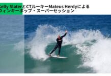 【11×ワールドチャンプ】Kelly SlaterとCTルーキーMateus Herdyによるウィンキーポップ・スーパーセッション