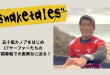 【ビハインド・ザ・コンテスト】五十嵐カノア、Stephanie Gilmore、Erin BrooksをはじめCTサーファーたちのベルズビーチでのCT開幕戦を追ったコーチJake”snake”Petersonによる”snaketales Bells Beach26″