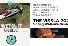 【世界最先端エコ・ウエットスーツ】有害な化学物質は一切不使用!Ocena™バイオベース天然ゴム、大豆オイルと牡蠣殻パウダーを配合した最新モデル”Natural Seas”もラインナップする”THE VISSLA 2026スプリング・ウエットスーツ・ガイド”