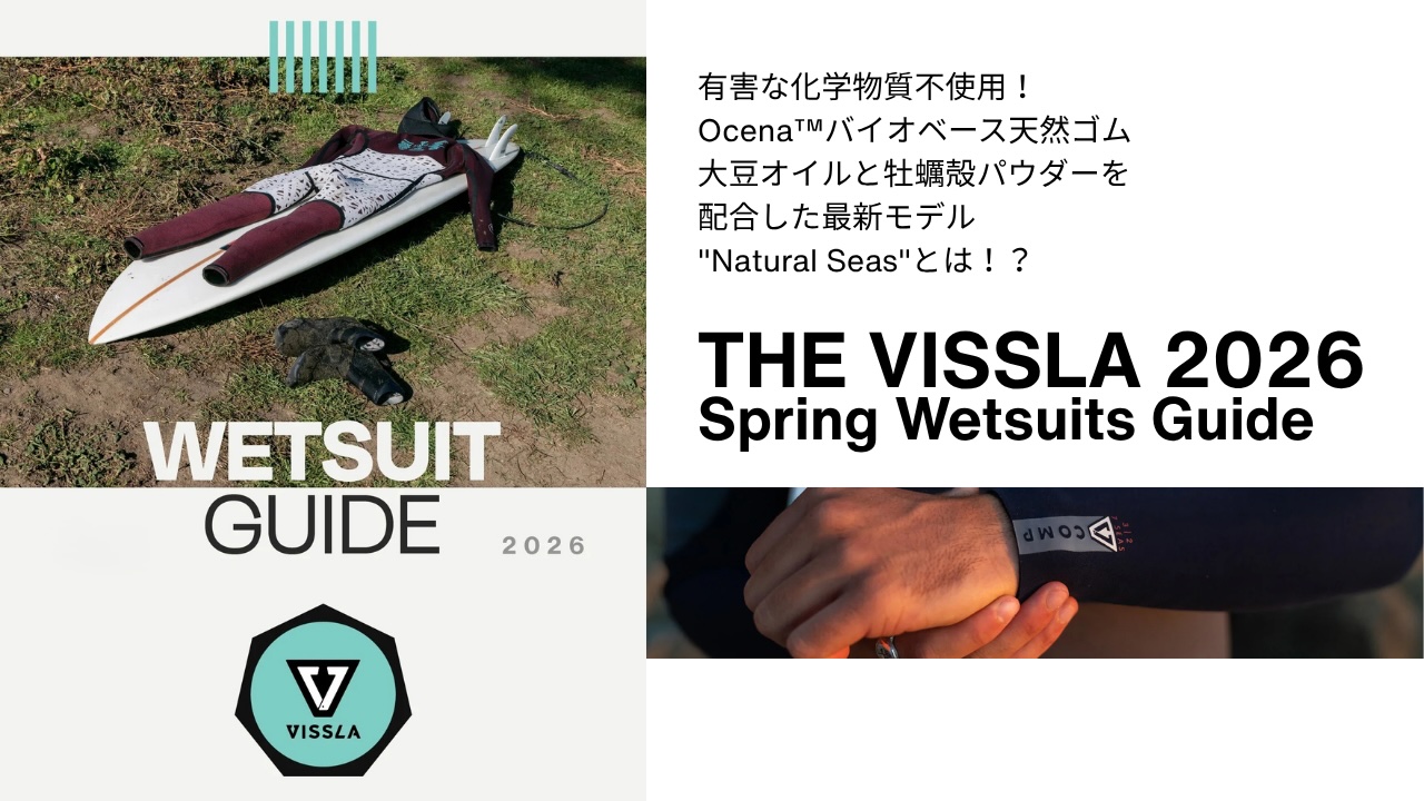 世界最先端エコ・ウエットスーツ】有害な化学物質は一切不使用！Ocena