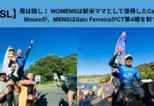【WSL】母は強し!WOMENSはママになって復帰したCarissa Mooreが、MENSはItalo Ferreiraが優勝!CT第4戦”Corona Cero New Zealand Pro”ファイナルデイ・ハイライト