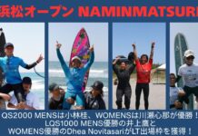 【WSL】祝!QS2000 MENSは小林桂、WOMENSは川瀬心那、LQS1000 MENS優勝の井上鷹とWOMENS優勝のがLT出場枠を獲得!”浜松オープン NAMINMATSURI”ファイナルデイ・ハイライト