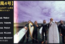 【台風4号】Tosh Tudorが来日! 湯川正人たちと湘南で台風スウェルをスコア!