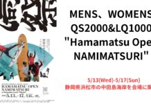 【WSL】5/13(水)から5/17(日)に渡り静岡県浜松市の中田島海岸を会場にMENS、WOMENS QS2000&LQ1000″Hamamatsu Open”が開催!