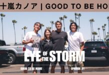 【日本が世界に誇るサーフスター】五十嵐カノア、束の間のホーム、カリフォルニアでの家族や友達とのリラックス・タイムを収録した”GOOD TO BE HOME”がドロップ!