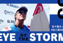 【日本が世界に誇るサーフスター】五十嵐カノアが3位入賞を果たしたエルサルバドルでのCT第5戦を追う”ETE OF THE STORM”最新エピソードがドロップ!