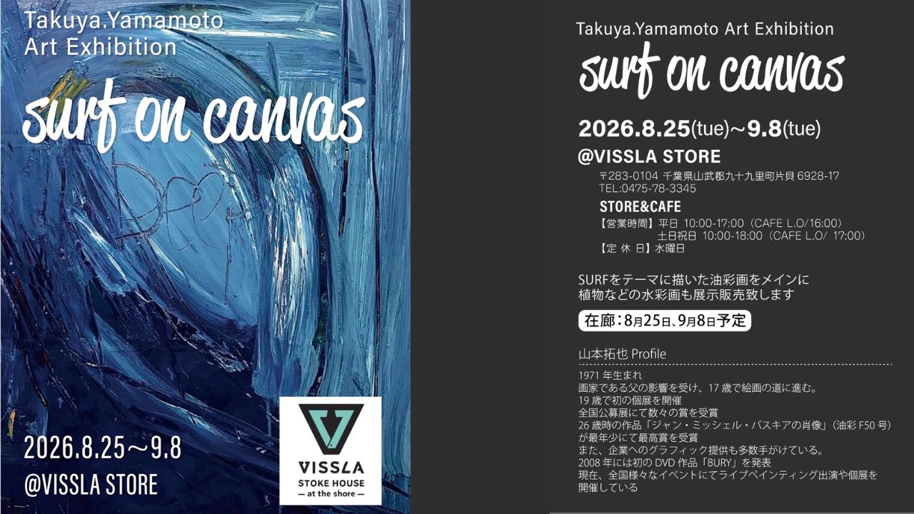 ART×SURF】TAKUYA.Yエキシビジョン”SURF ON CANVAS”がVISSLA STOREにて