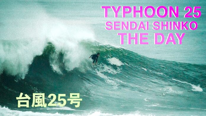 【台風25号】プロサーファーからビッグウェイバーまでトップサーファーが集結! THE DAYS at 仙台新港