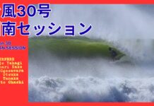 【台風30号】形の綺麗なグランドスウェルに恵まれた湘南セッション